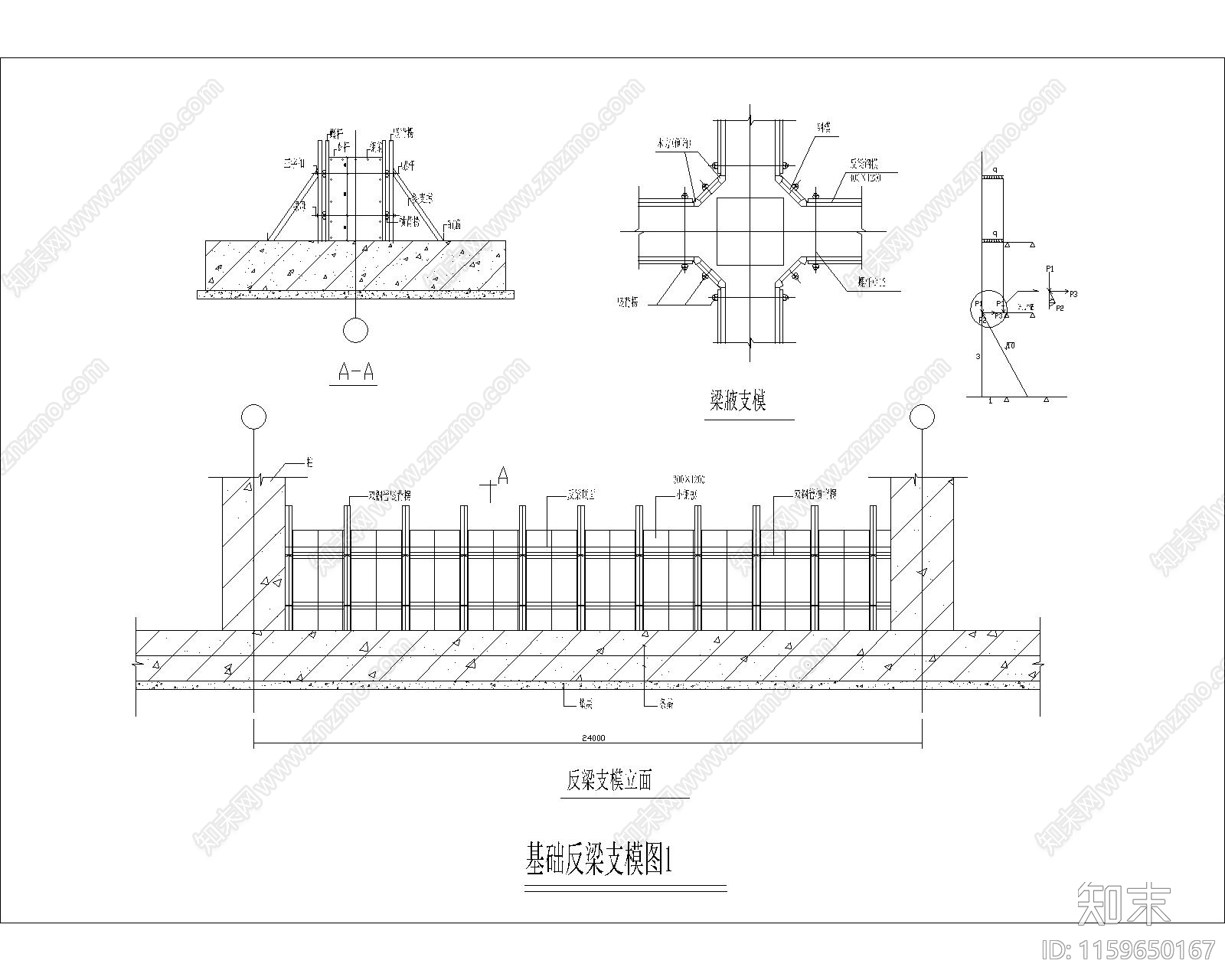 基础反梁支模图1施工图下载【ID:1159650167】