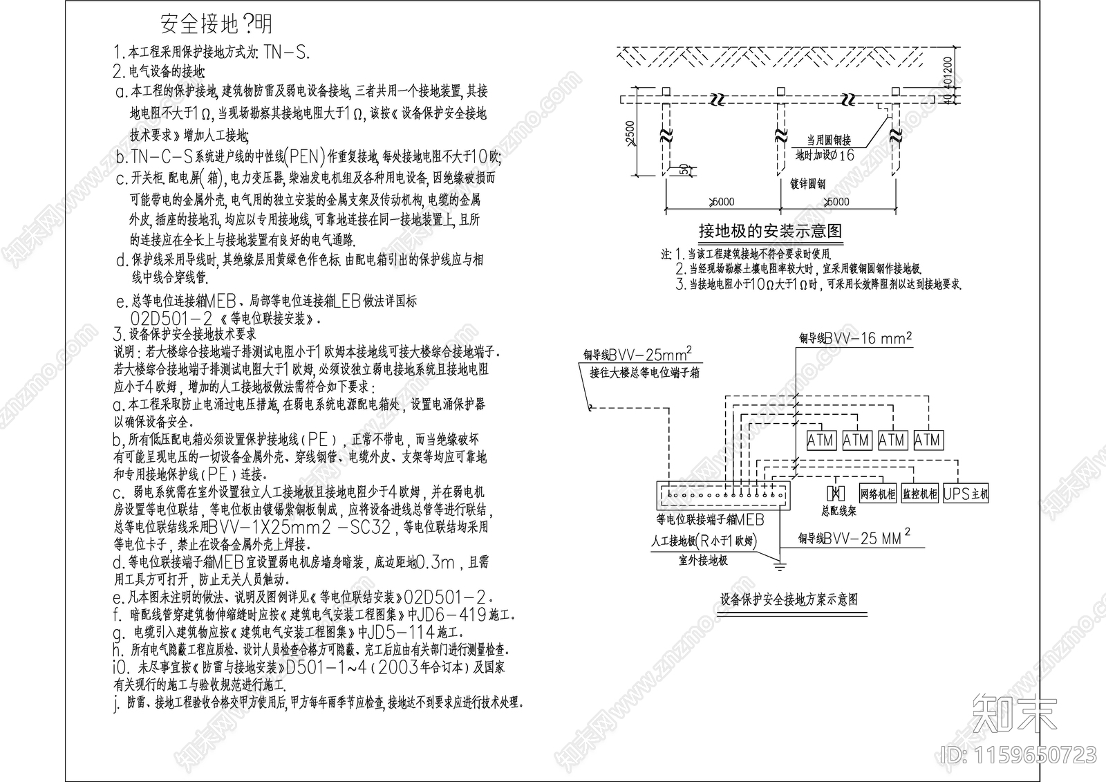 某银行支行室内装施工图下载【ID:1159650723】