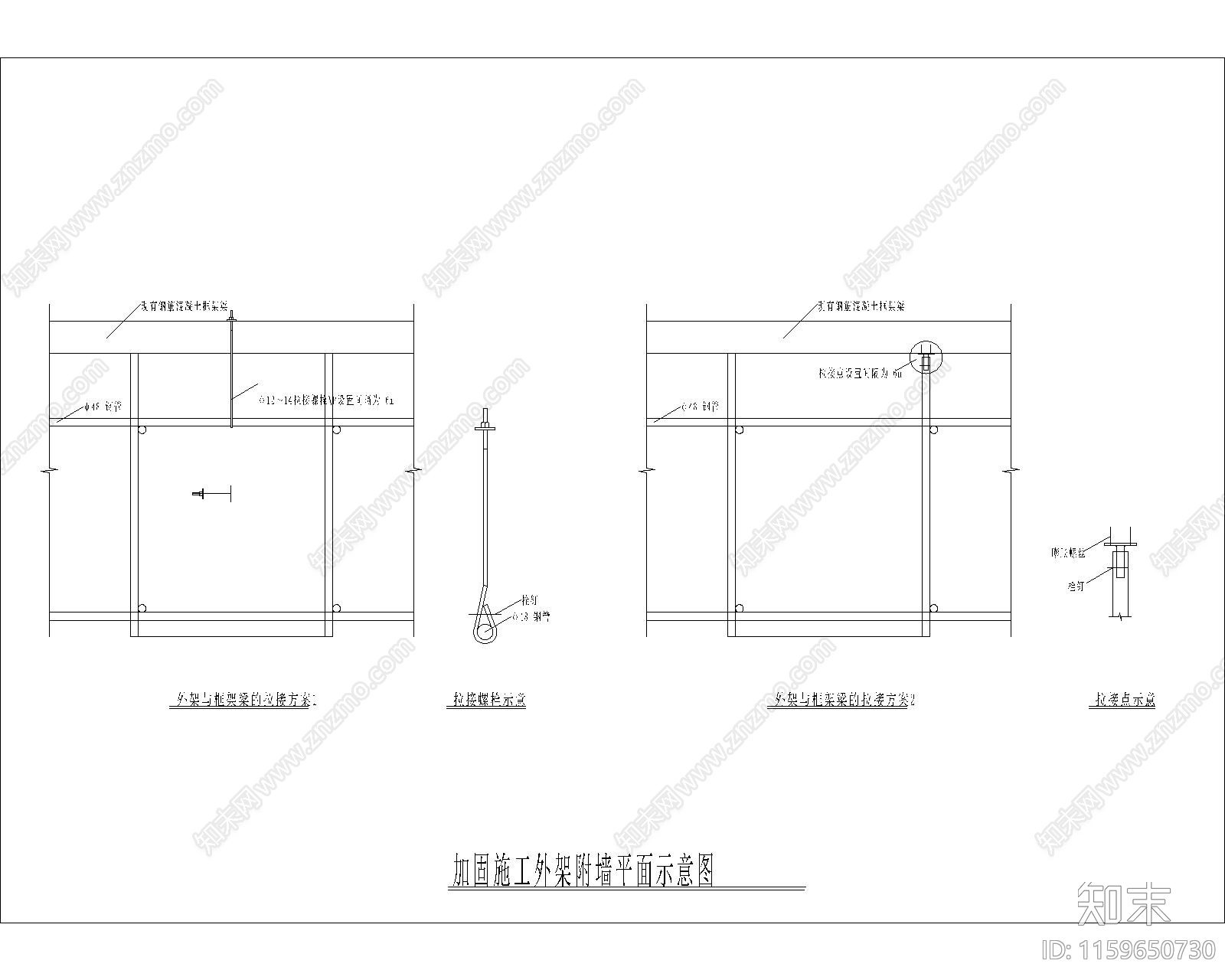 加固施工外架附墙平面示意图施工图下载【ID:1159650730】