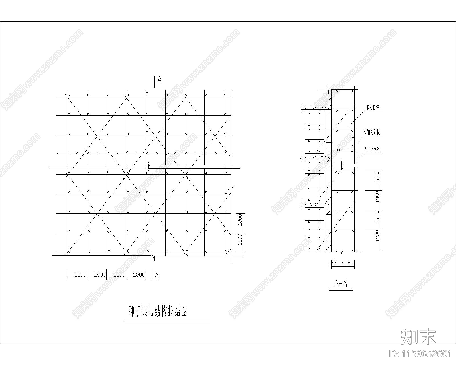 脚手架刚性连墙件构造示意图施工图下载【ID:1159652601】