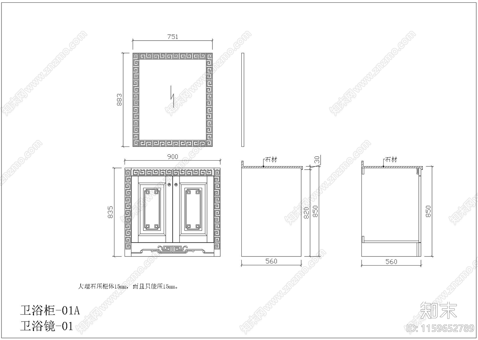 中式原木浴室柜生产图纸施工图下载【ID:1159652789】