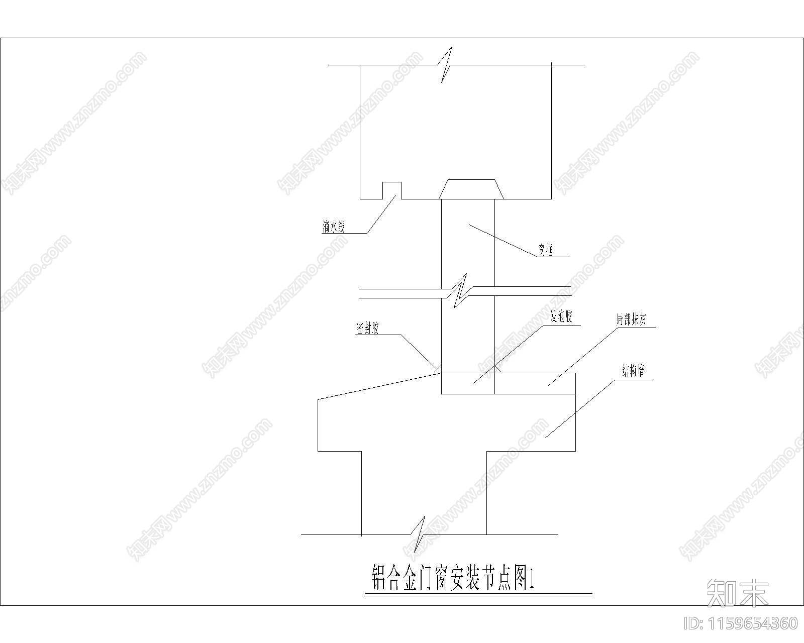 铝合金门窗安装节点示意图1cad施工图下载【ID:1159654360】