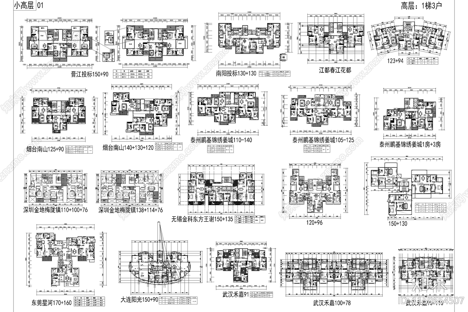 住宅建筑户型图平面图一梯两户三四户小高层新规大平层cad施工图下载【ID:1159654507】