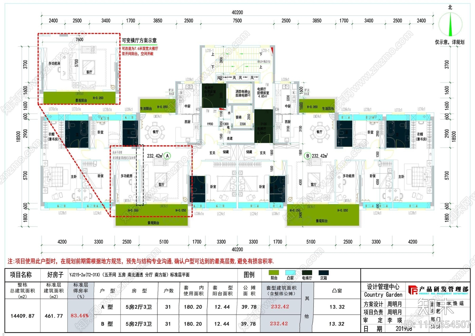 住宅建筑户型图平面图一梯两户三四户小高层新规大平层cad施工图下载【ID:1159654507】