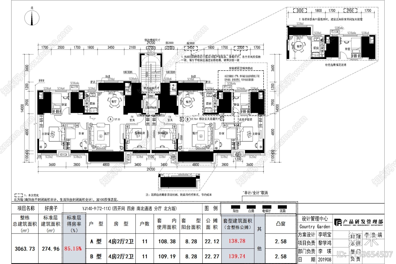 住宅建筑户型图平面图一梯两户三四户小高层新规大平层cad施工图下载【ID:1159654507】