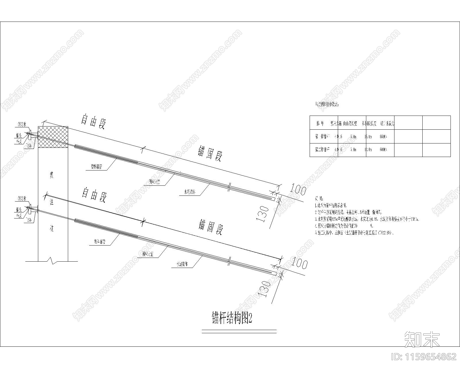 锚杆结构图2cad施工图下载【ID:1159654862】