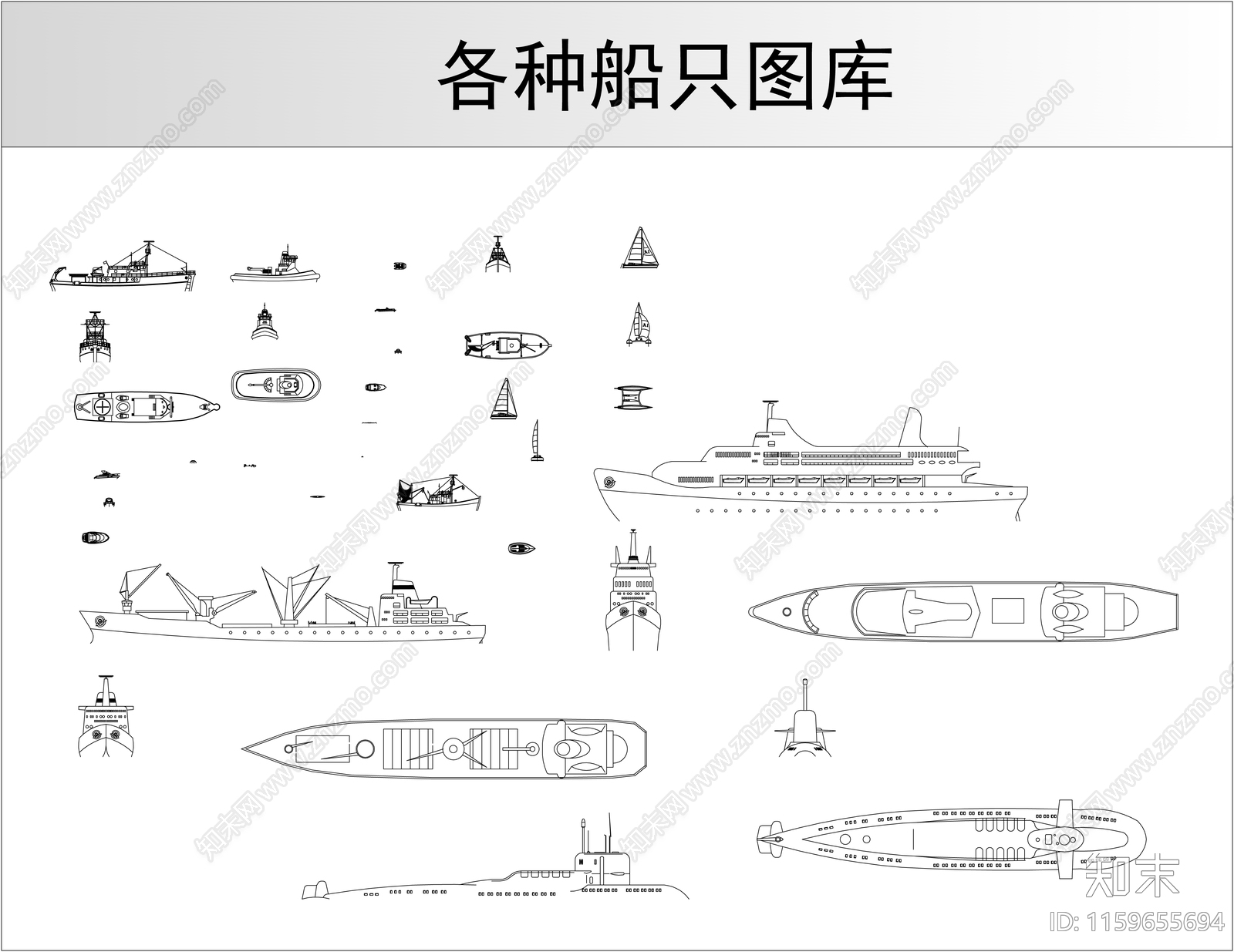 各种船只图库cad施工图下载【ID:1159655694】