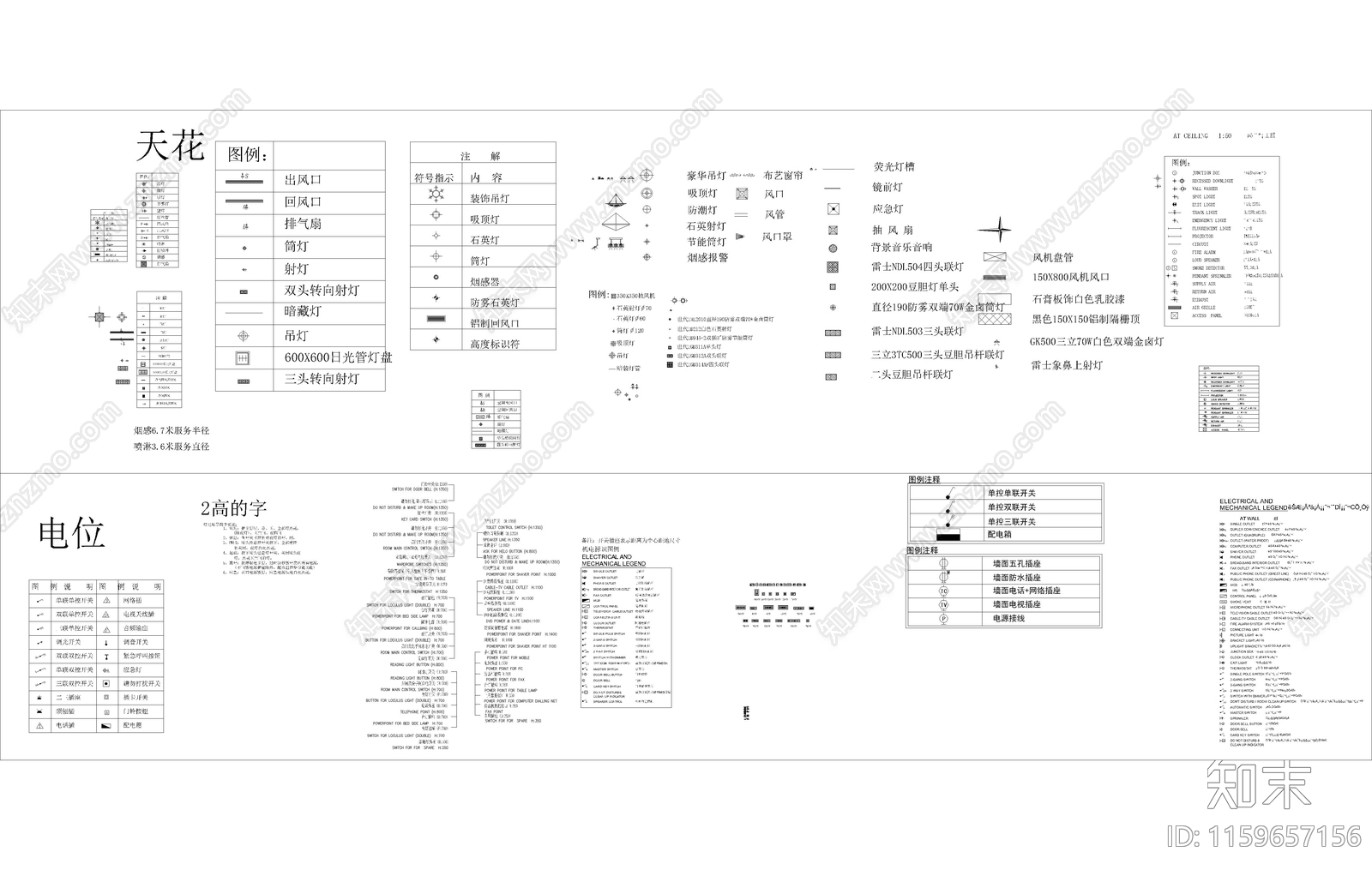 2024最新家装大全图库cad施工图下载【ID:1159657156】