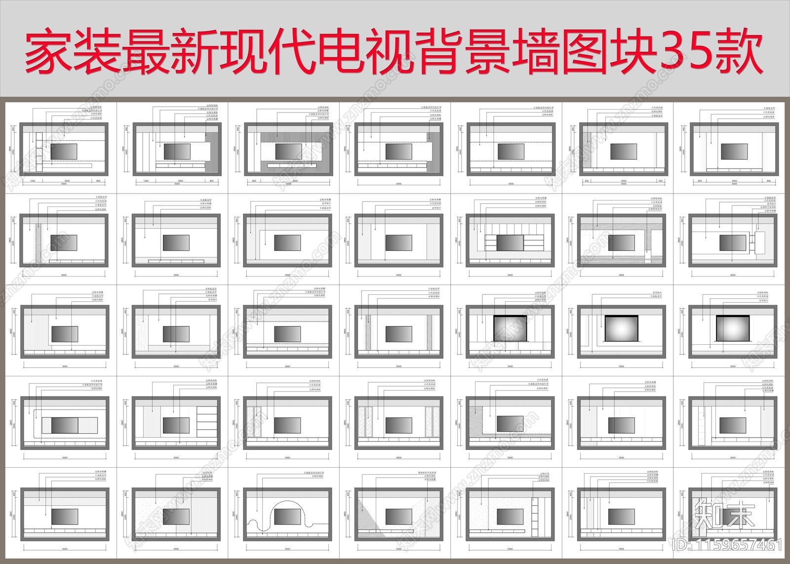 家装最新现代电视背景墙图块35款施工图下载【ID:1159657461】