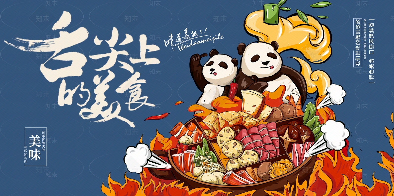 海报高清贴图材质