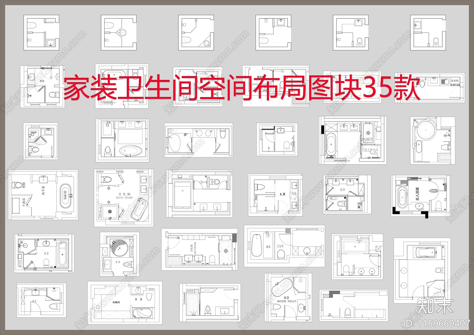 家装卫生间空间布局图块35款施工图下载【ID:1159660407】