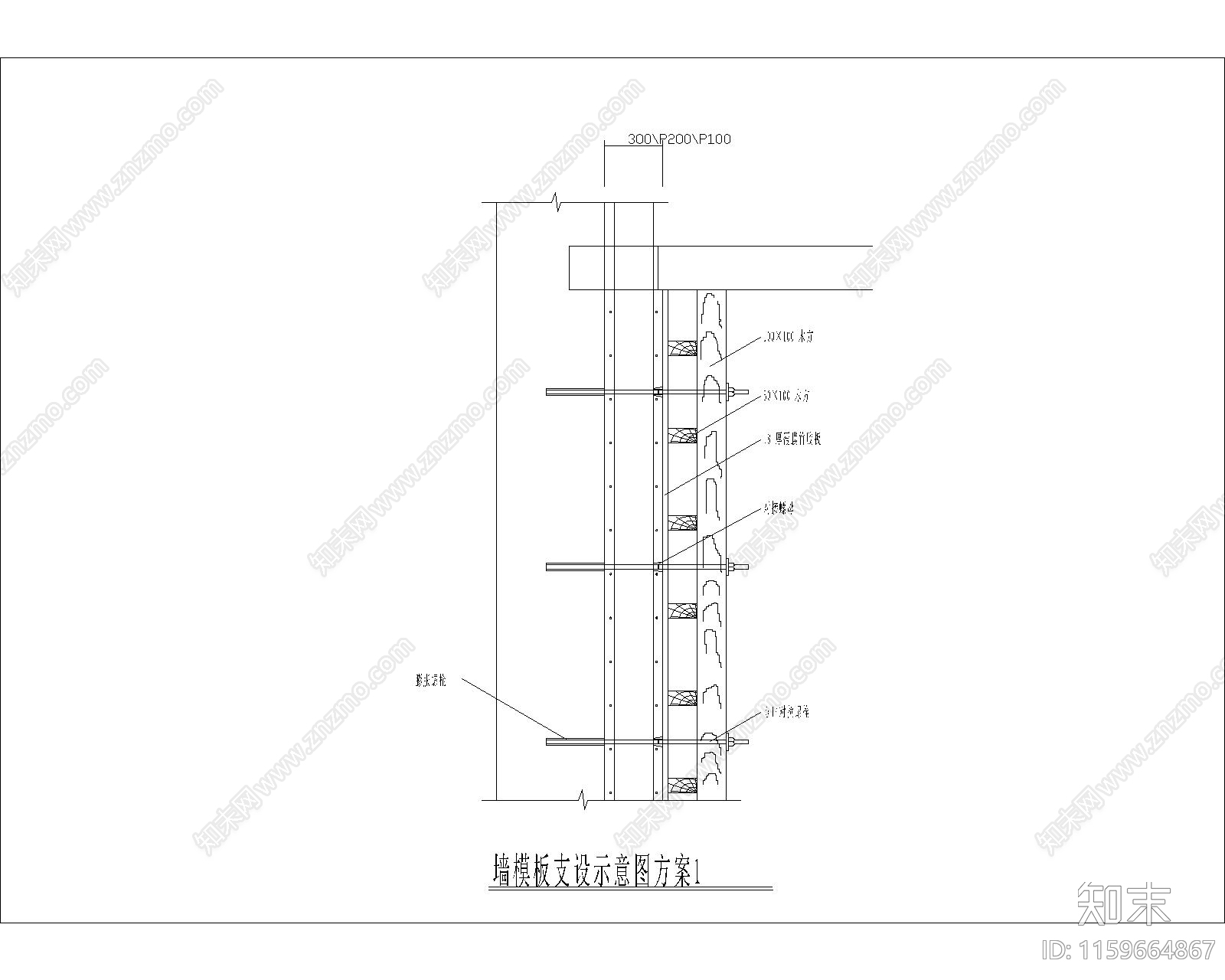 墙模板支设示意图方案1施工图下载【ID:1159664867】