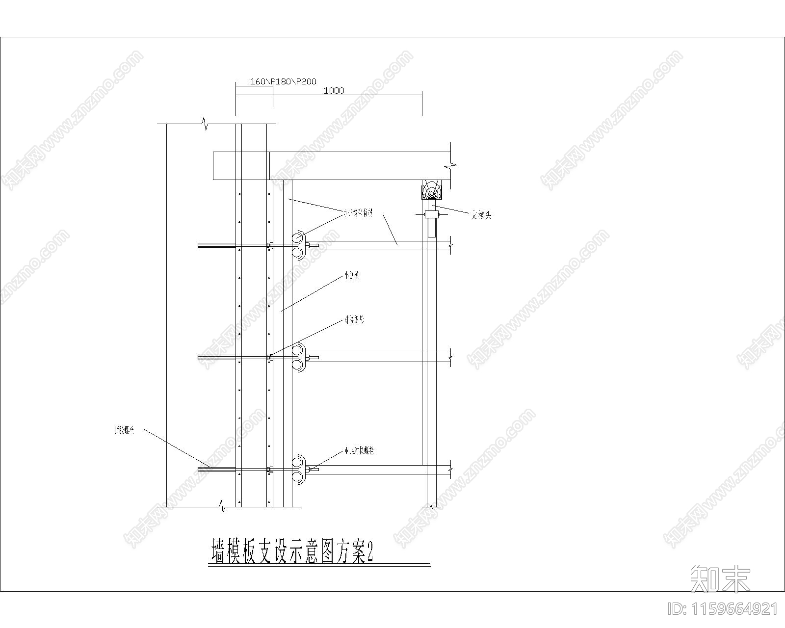 墙模板支设示意图方案2施工图下载【ID:1159664921】