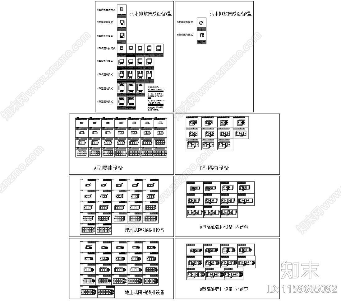 隔油设备外形图污水排放集成设备施工图下载【ID:1159665092】