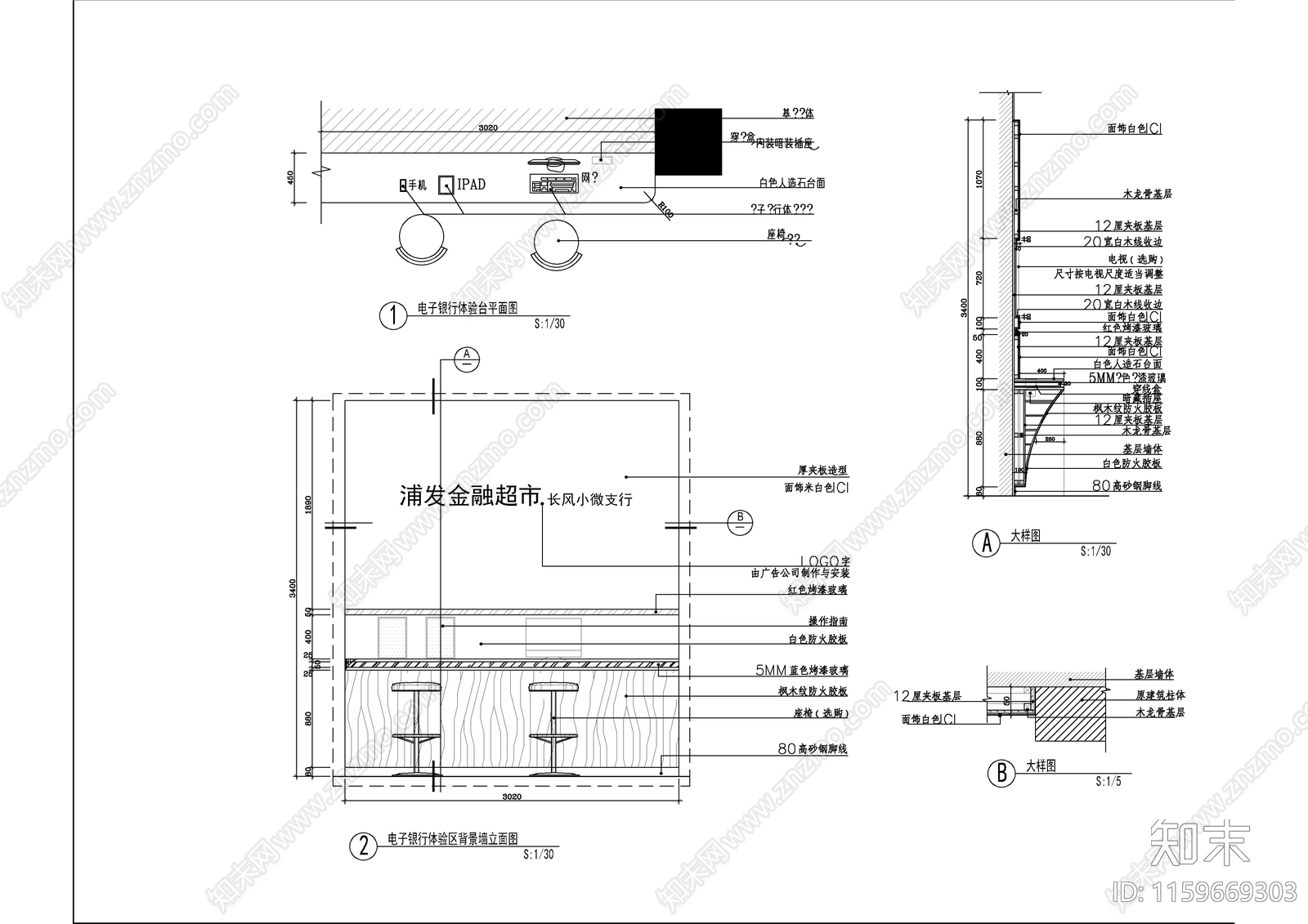 银行室内装施工图下载【ID:1159669303】