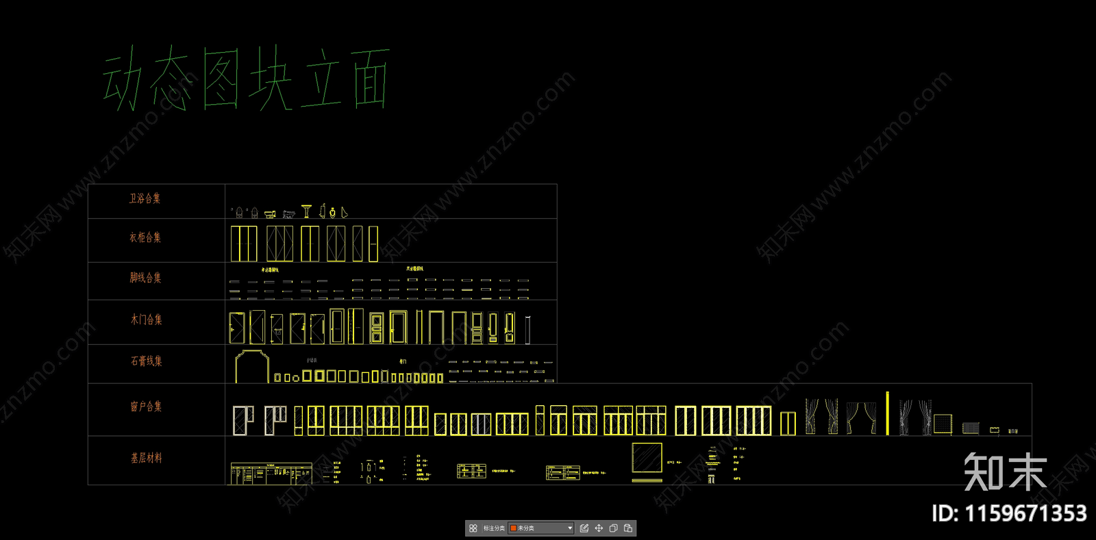 室内设计师专属动态图库施工图下载【ID:1159671353】