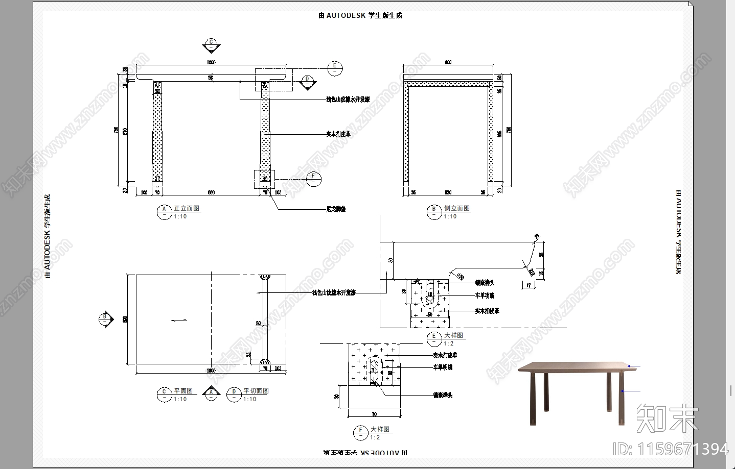 餐桌施工图下载【ID:1159671394】