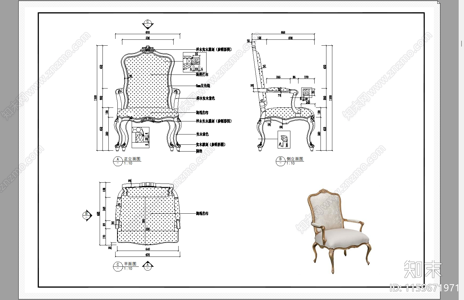 单人沙发施工图下载【ID:1159671971】