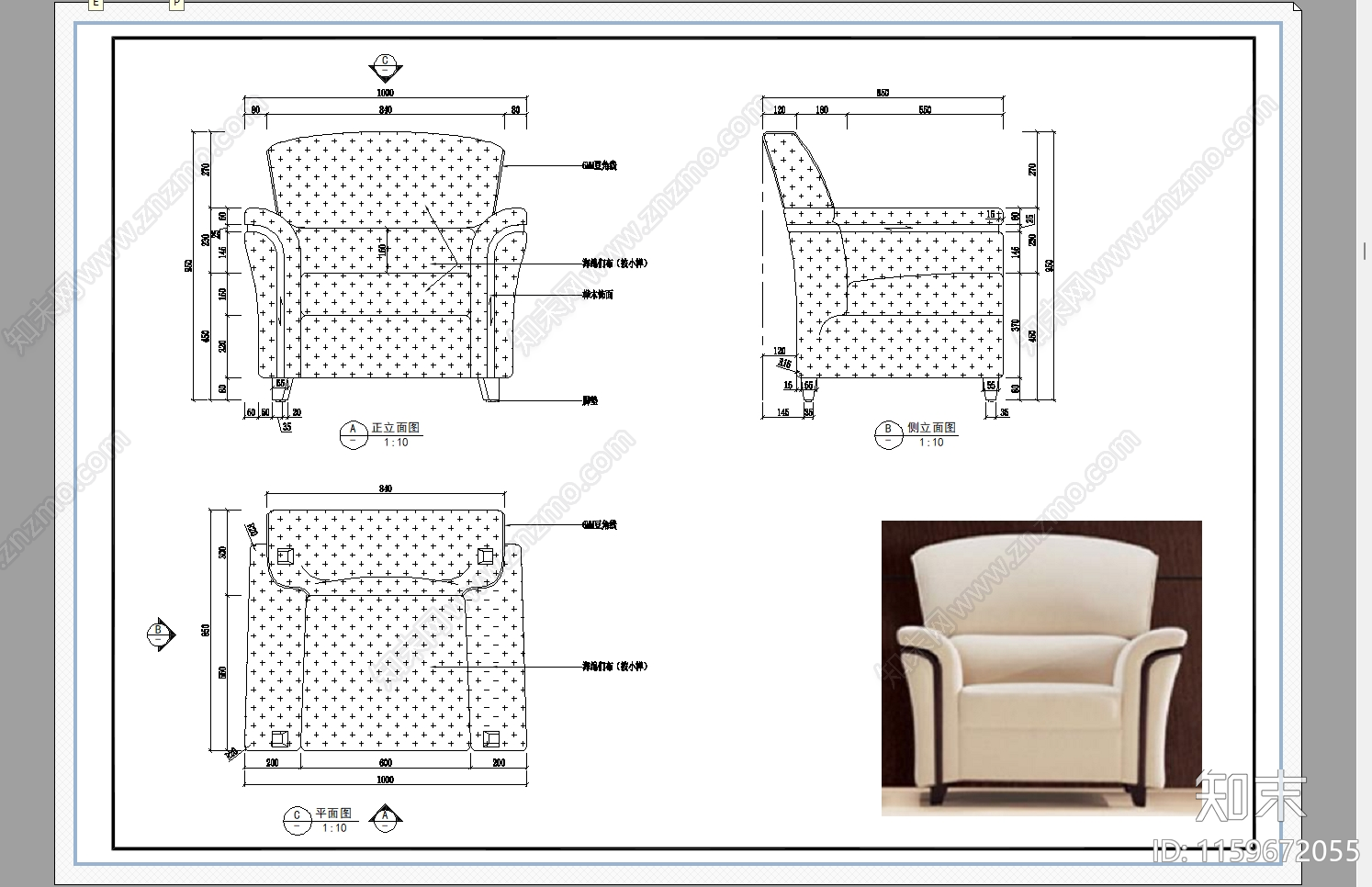 单人沙发施工图下载【ID:1159672055】