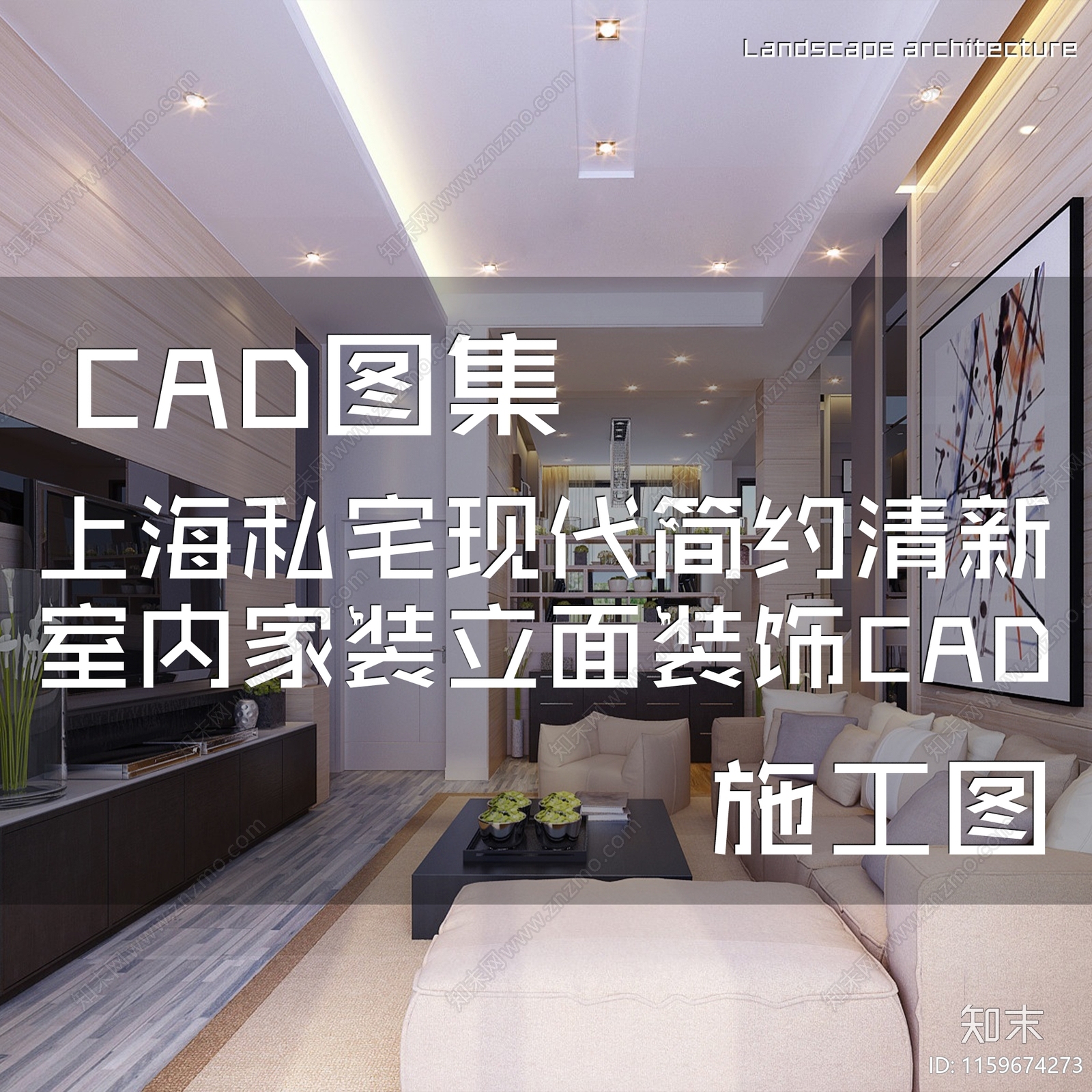 现代简约清新上海私宅室内家装立面装饰cad施工图下载【ID:1159674273】