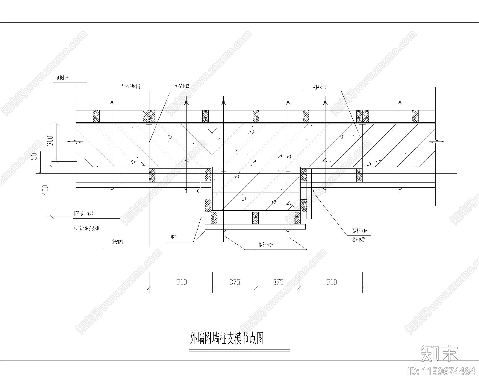 外墙付墙柱支模节点图施工图下载【ID:1159674484】