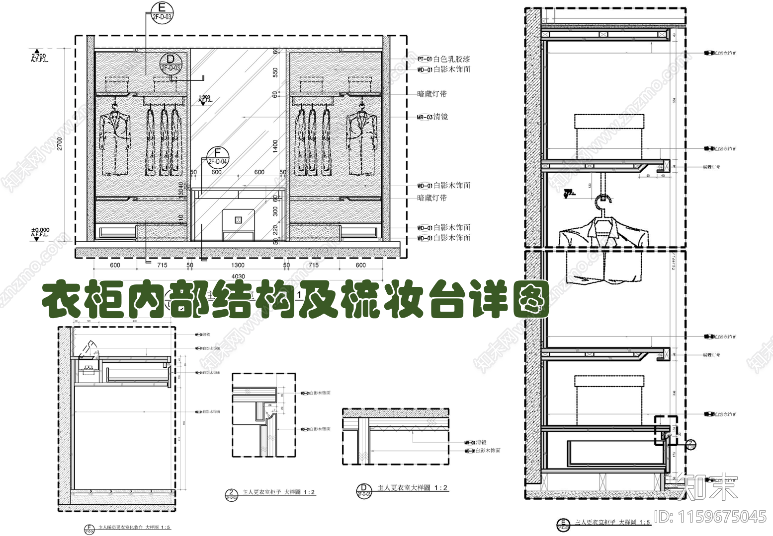 衣柜内部结构及梳妆台施工大样详图施工图下载【ID:1159675045】