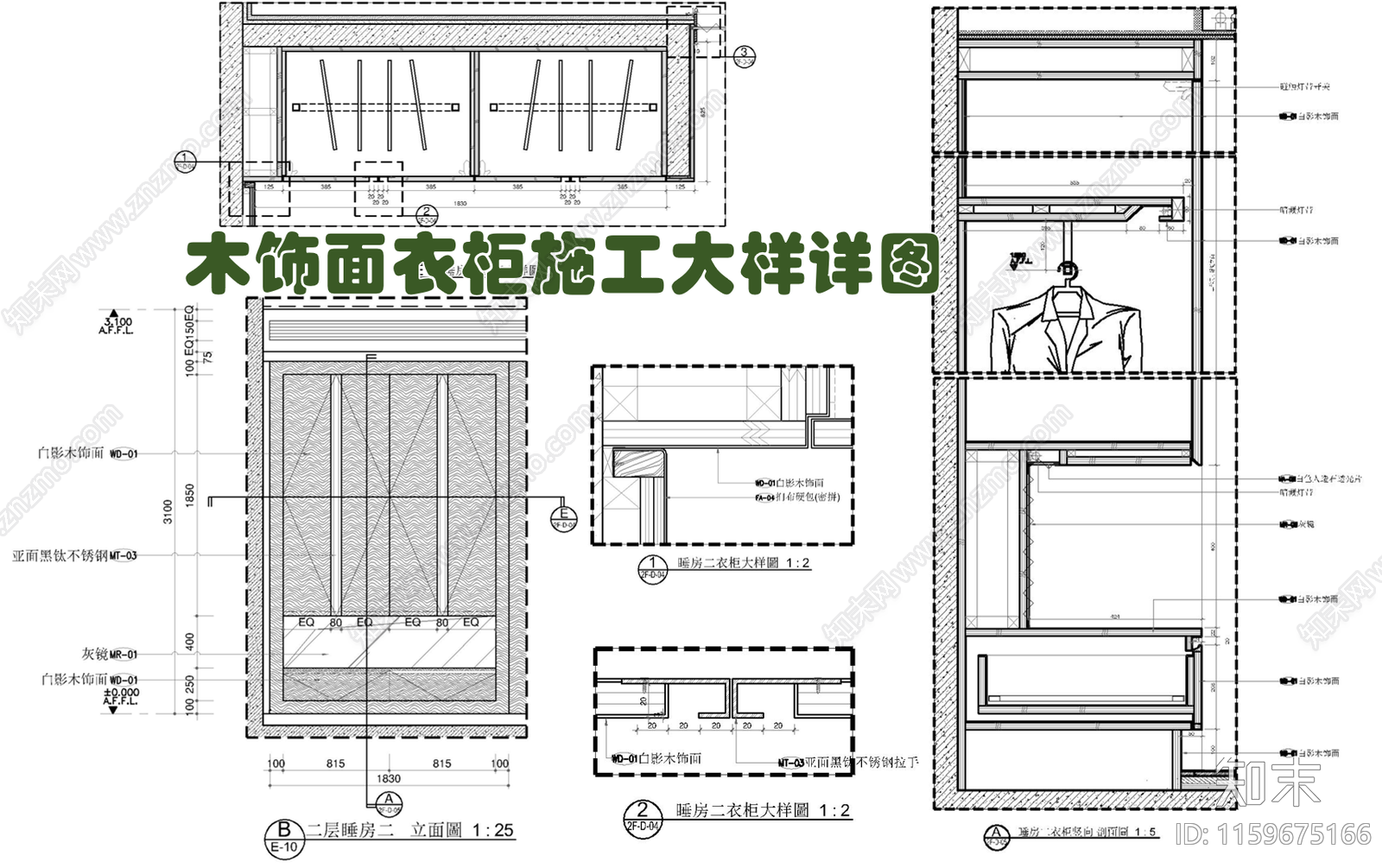 木饰面衣柜剖面大样施工详图施工图下载【ID:1159675166】