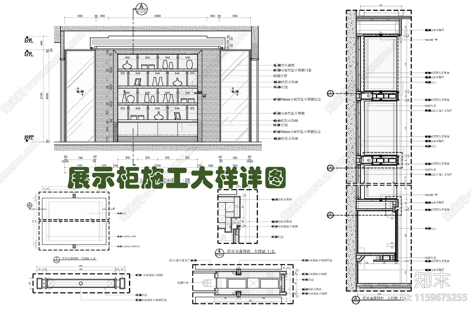 展示书柜书架展示柜施工大样详图施工图下载【ID:1159675255】