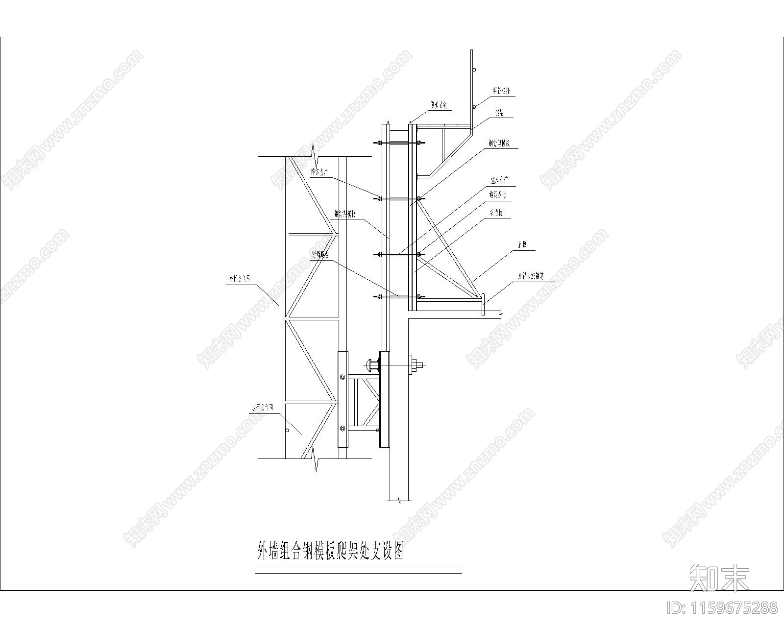 外墙组合钢模板爬架处支设图施工图下载【ID:1159675288】