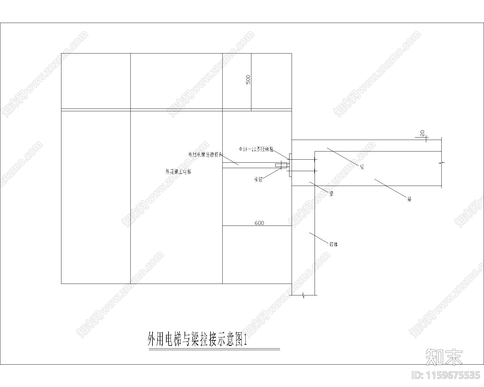 外用电梯与梁拉接示意图1施工图下载【ID:1159675535】
