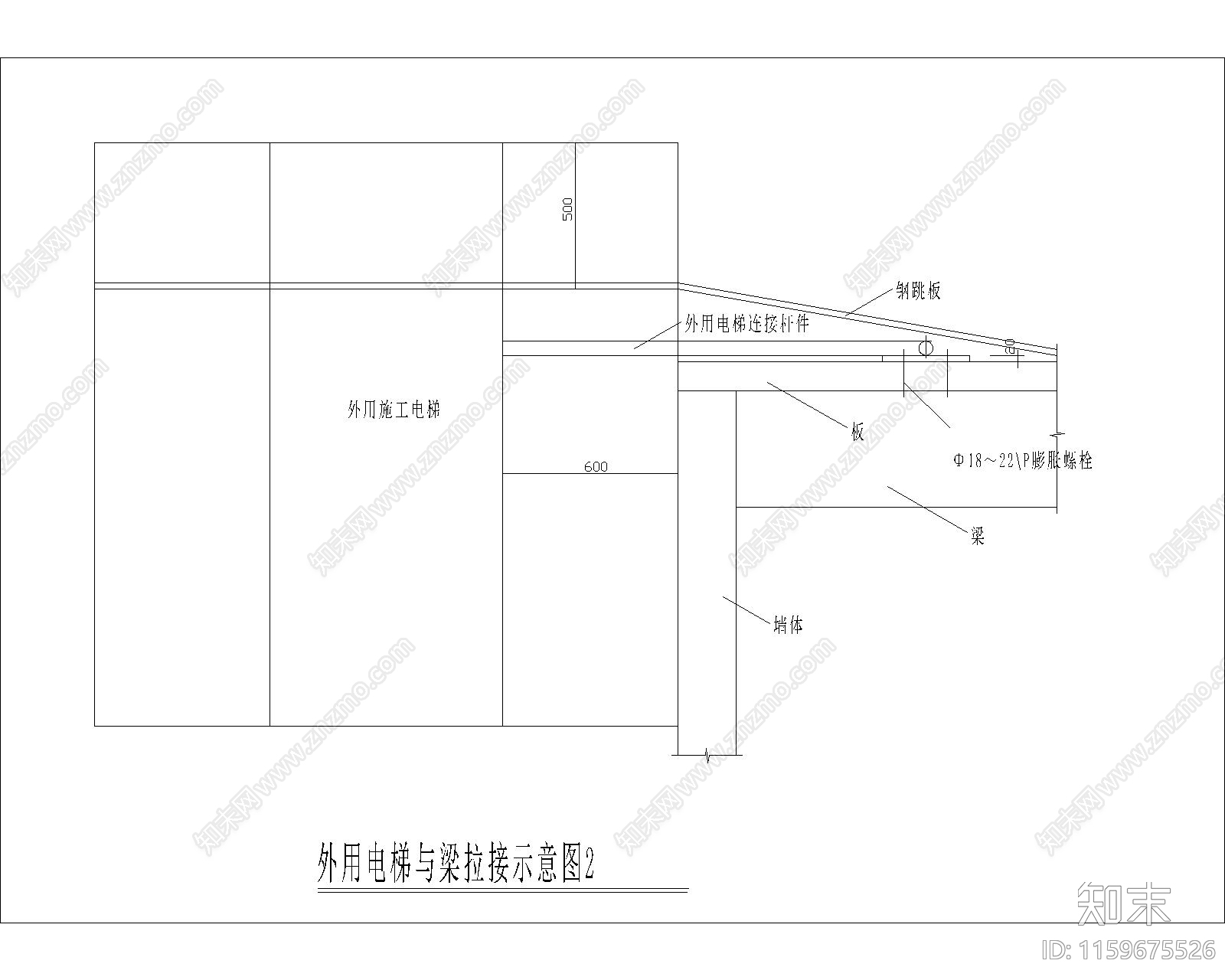 外用电梯与梁拉接示意图2施工图下载【ID:1159675526】