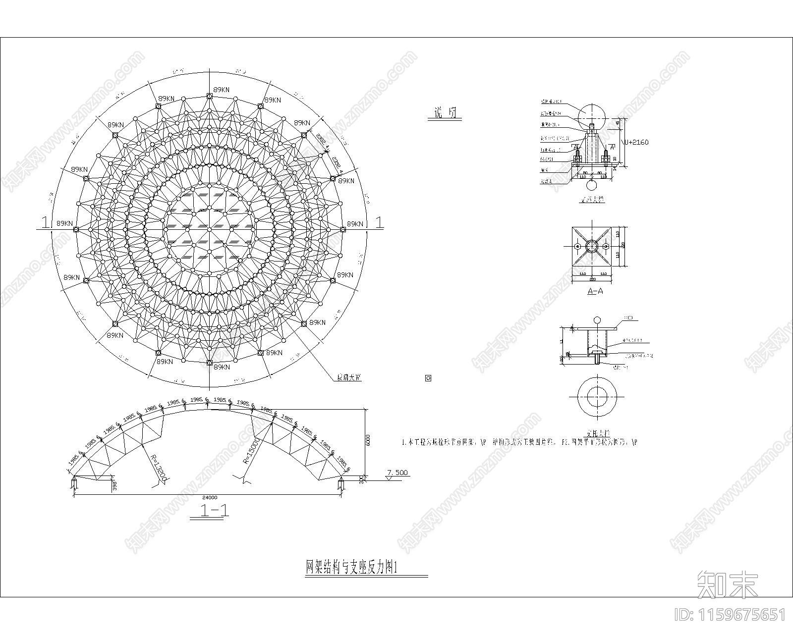 网架结构与支座反力图1cad施工图下载【ID:1159675651】