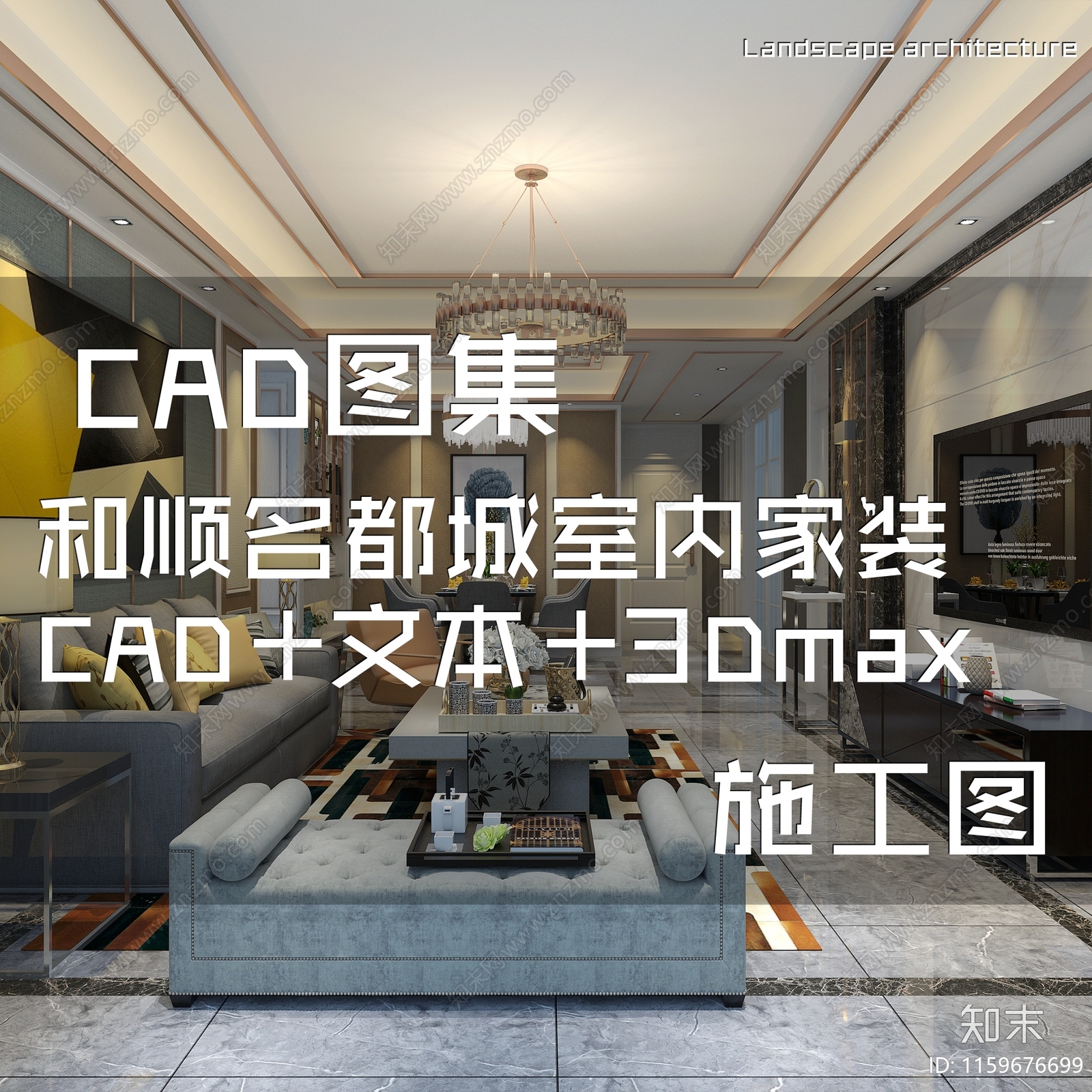 美式和顺名都城室内家装cad施工图下载【ID:1159676699】
