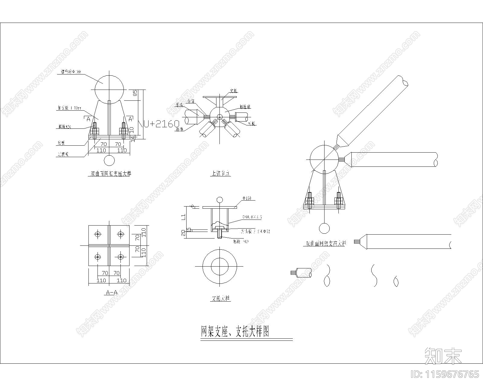 网架支座支托大样图施工图下载【ID:1159676765】
