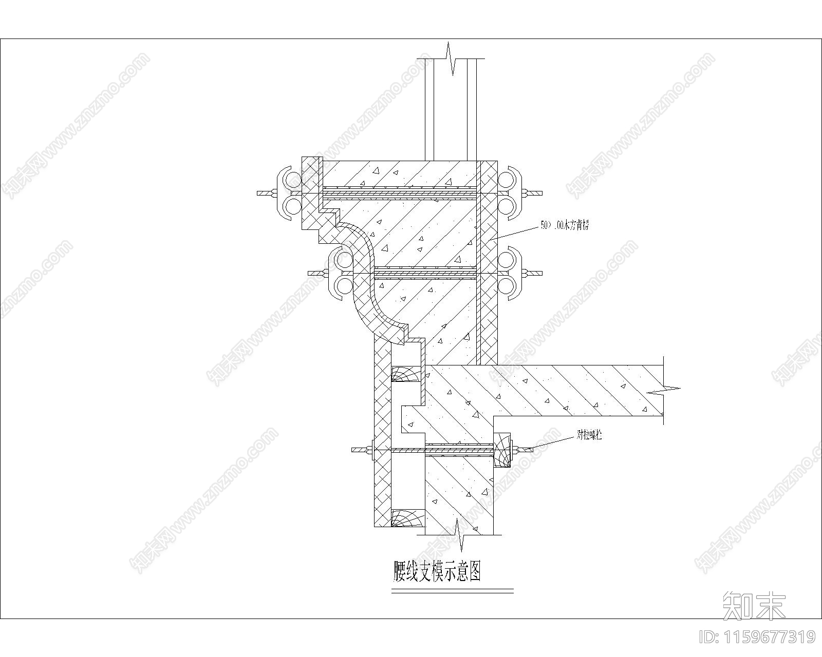 腰线支模示意图cad施工图下载【ID:1159677319】