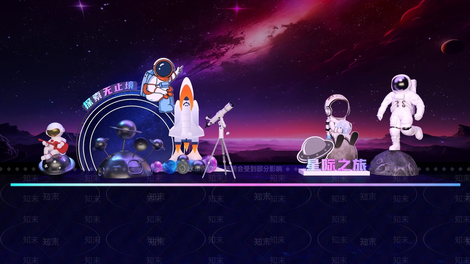 星际宇宙3D模型下载【ID:1159679765】