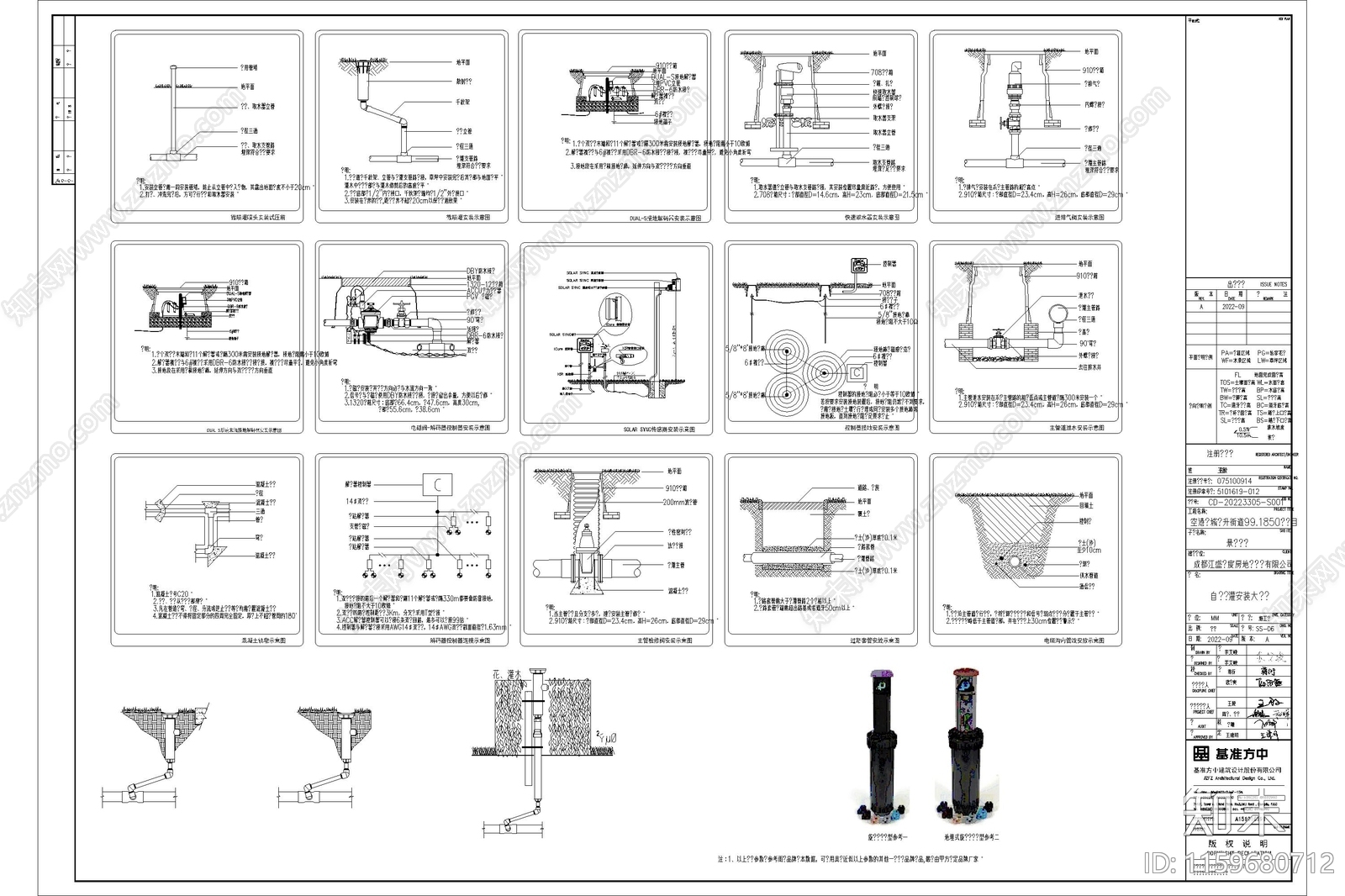 喷灌浇灌系统园林绿化给水庭院自动做法安装大样图详图cad施工图下载【ID:1159680712】