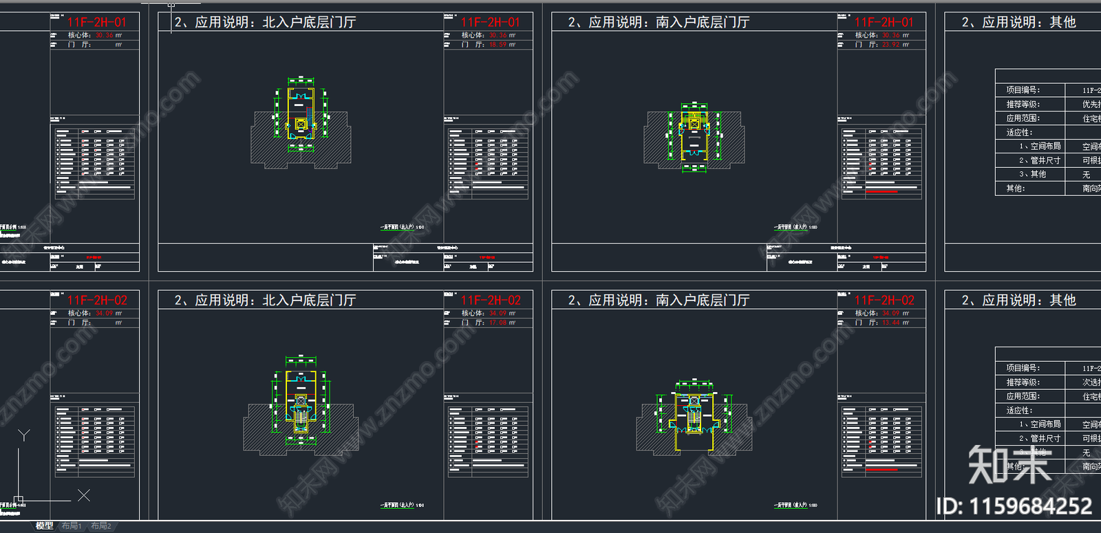 核心筒标准化设计图施工图下载【ID:1159684252】