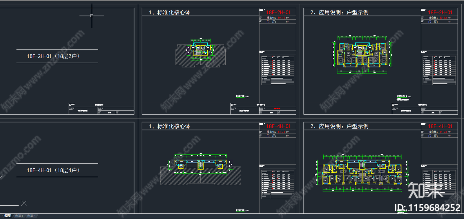 核心筒标准化设计图施工图下载【ID:1159684252】