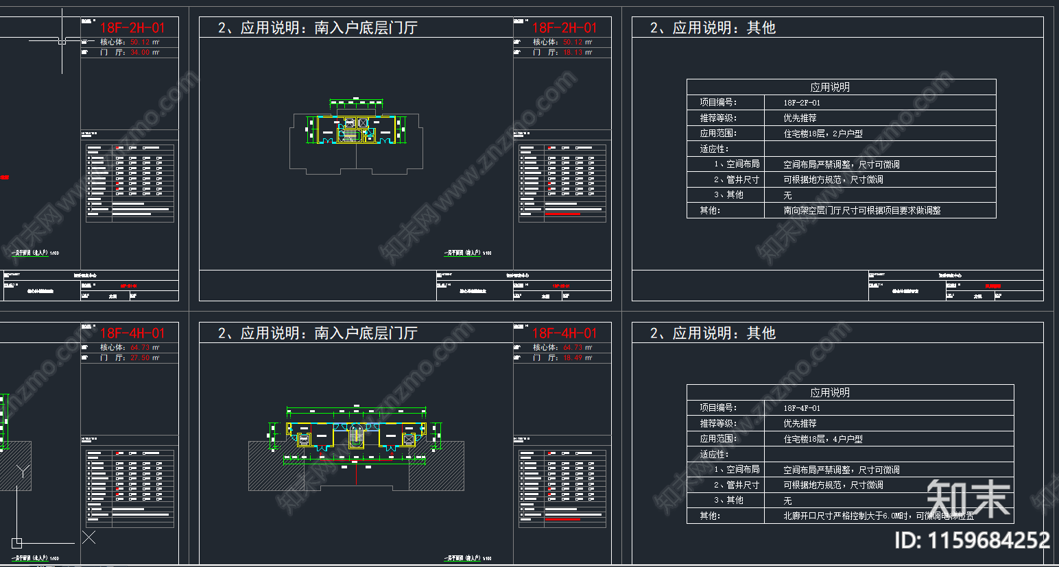 核心筒标准化设计图施工图下载【ID:1159684252】