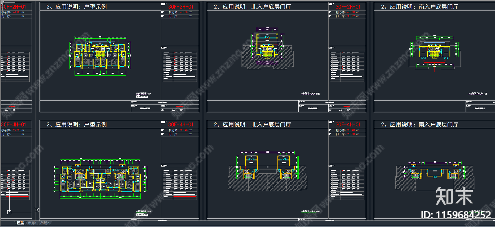 核心筒标准化设计图施工图下载【ID:1159684252】