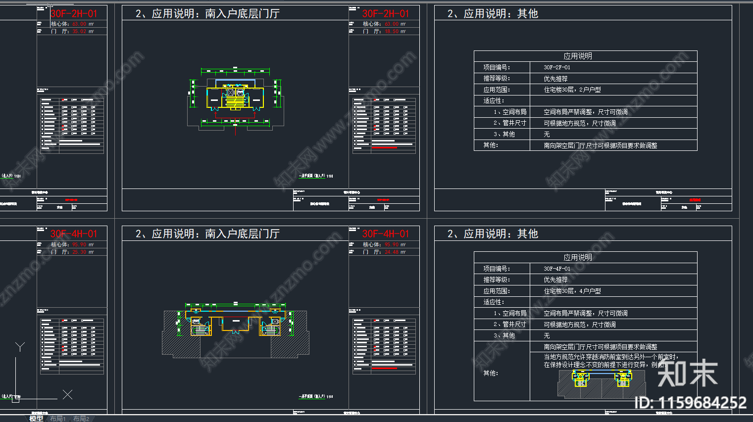 核心筒标准化设计图施工图下载【ID:1159684252】