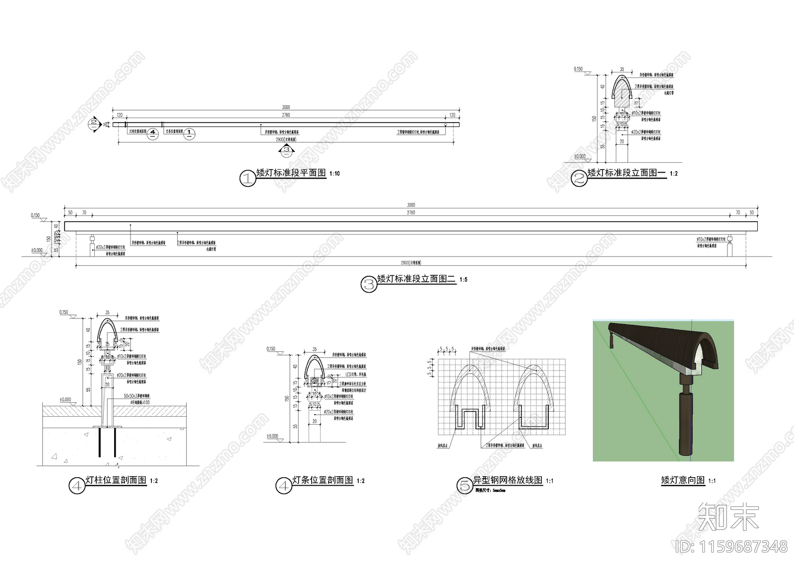 矮栏杆cad施工图下载【ID:1159687348】