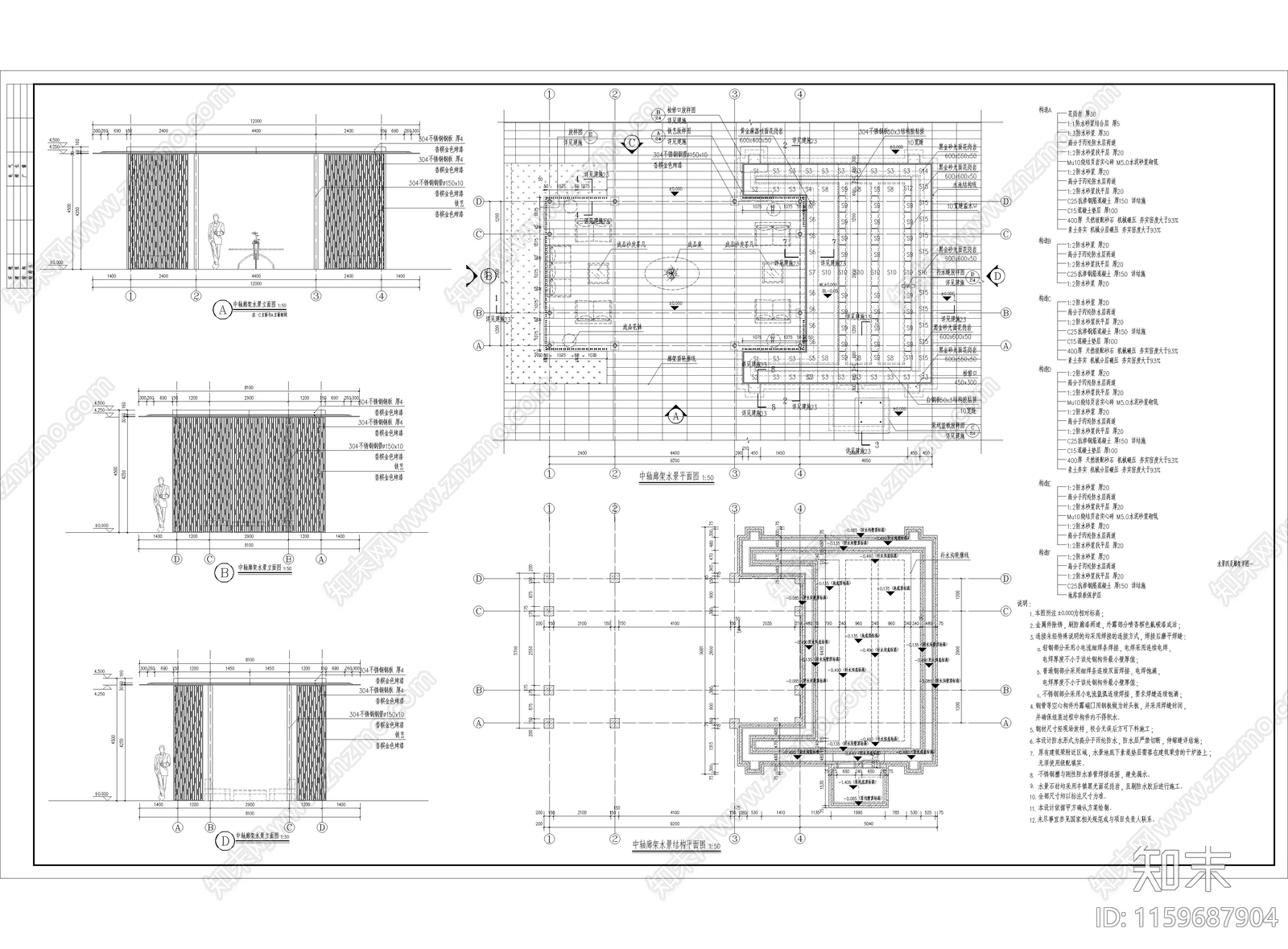 现代风格景观水景廊架cad施工图下载【ID:1159687904】