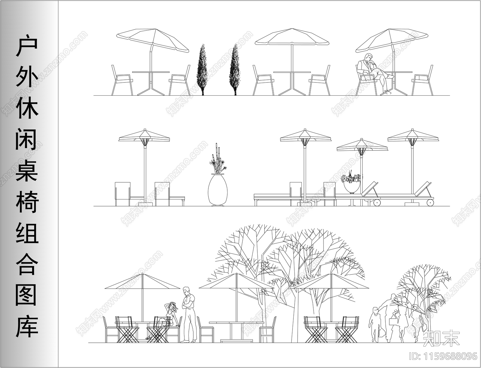 户外休闲桌椅遮阳伞组合立面图库施工图下载【ID:1159688096】