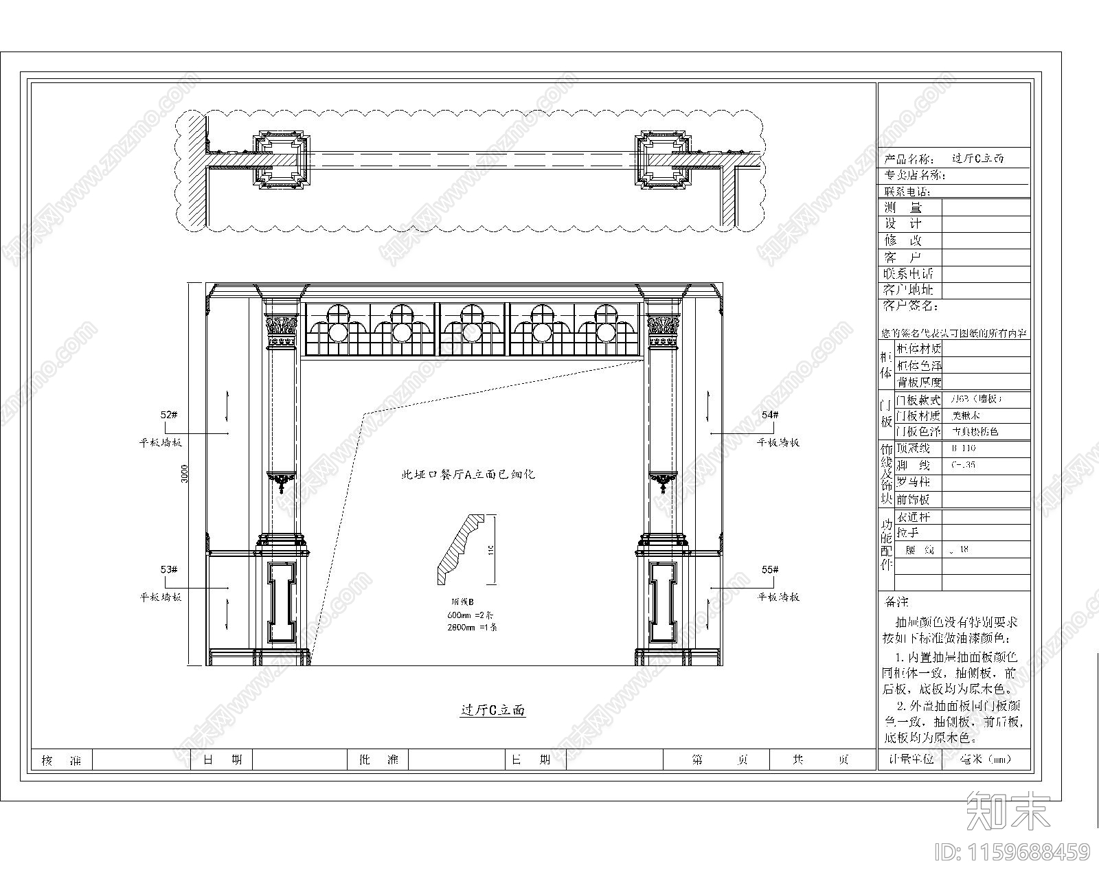 重庆店过厅CAcad施工图下载【ID:1159688459】