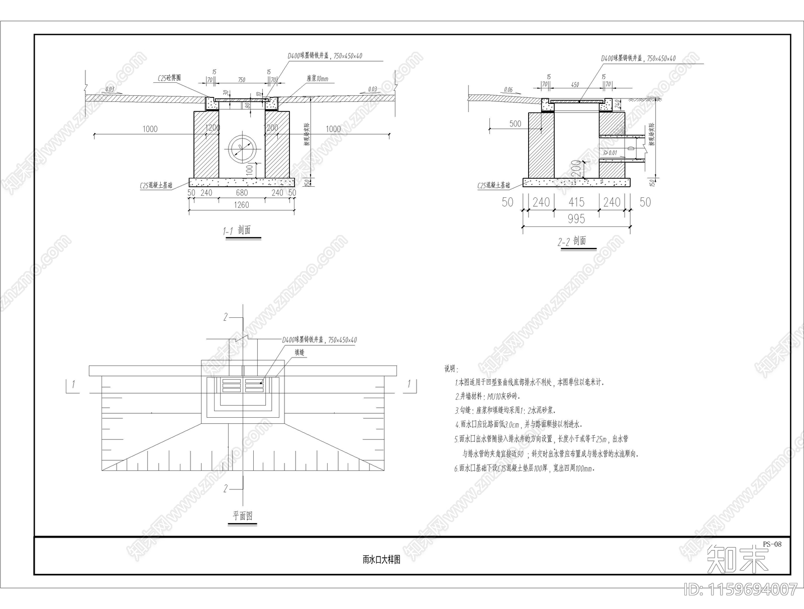 乡村基础设施道路排污施工图下载【ID:1159694007】