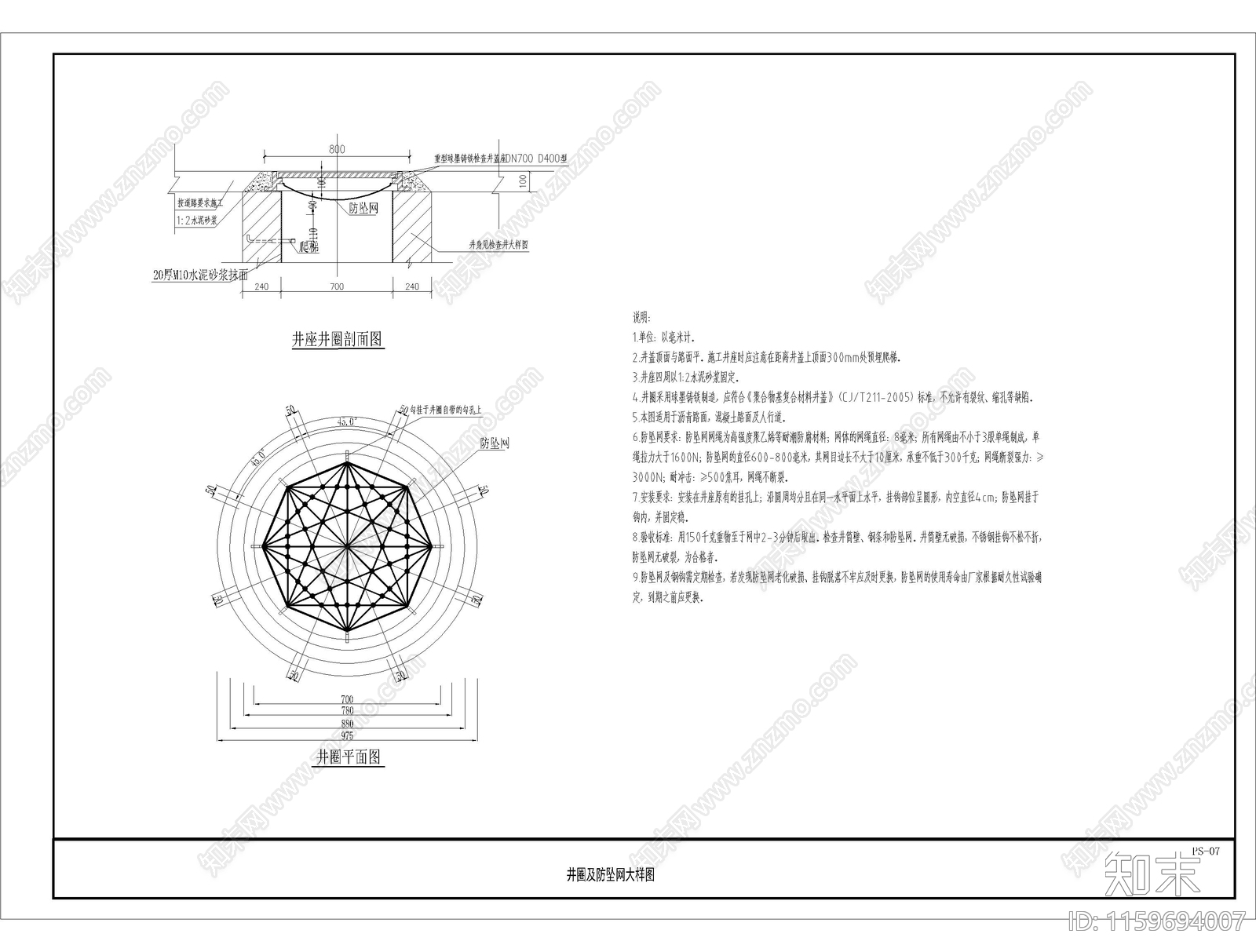 乡村基础设施道路排污施工图下载【ID:1159694007】