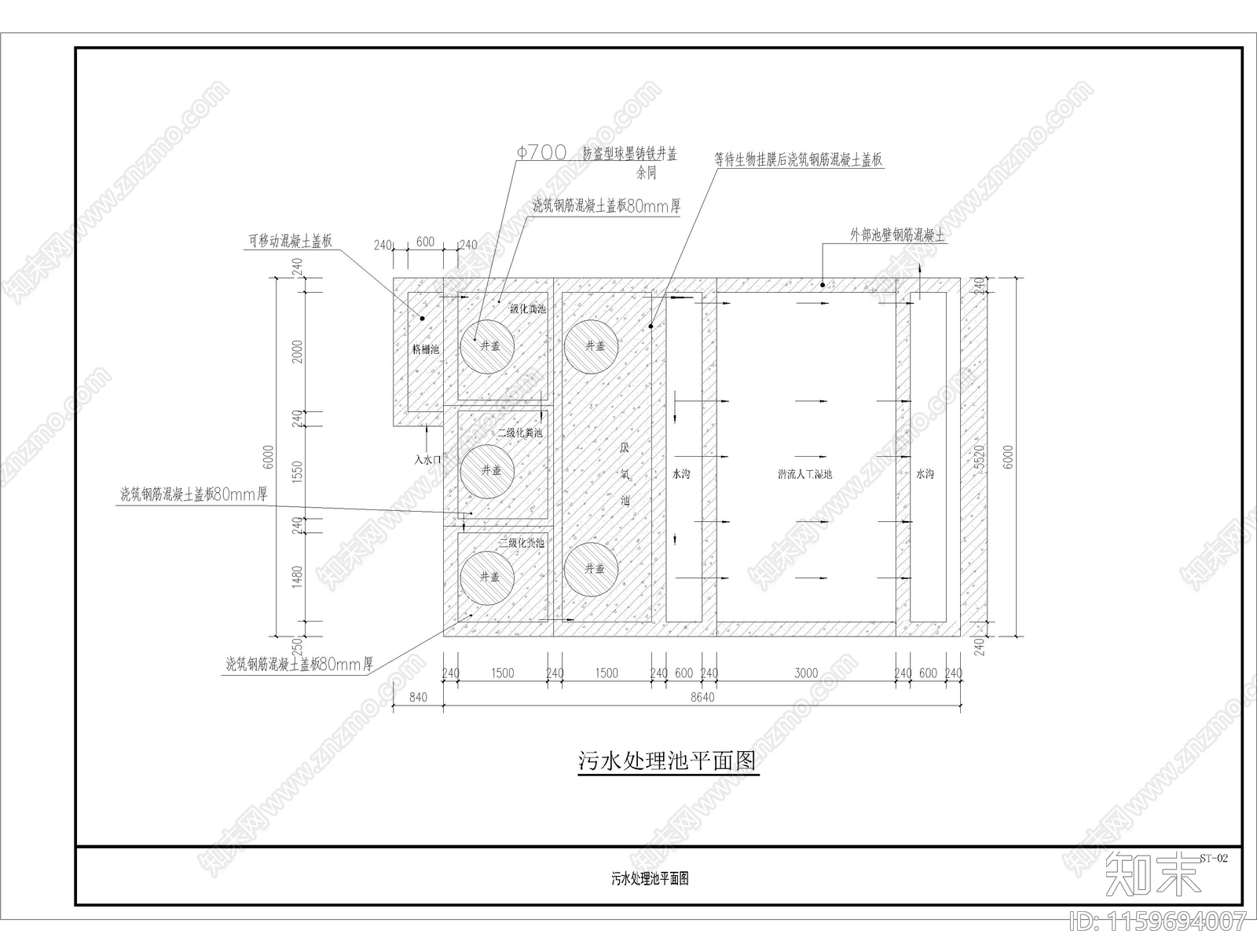 乡村基础设施道路排污施工图下载【ID:1159694007】