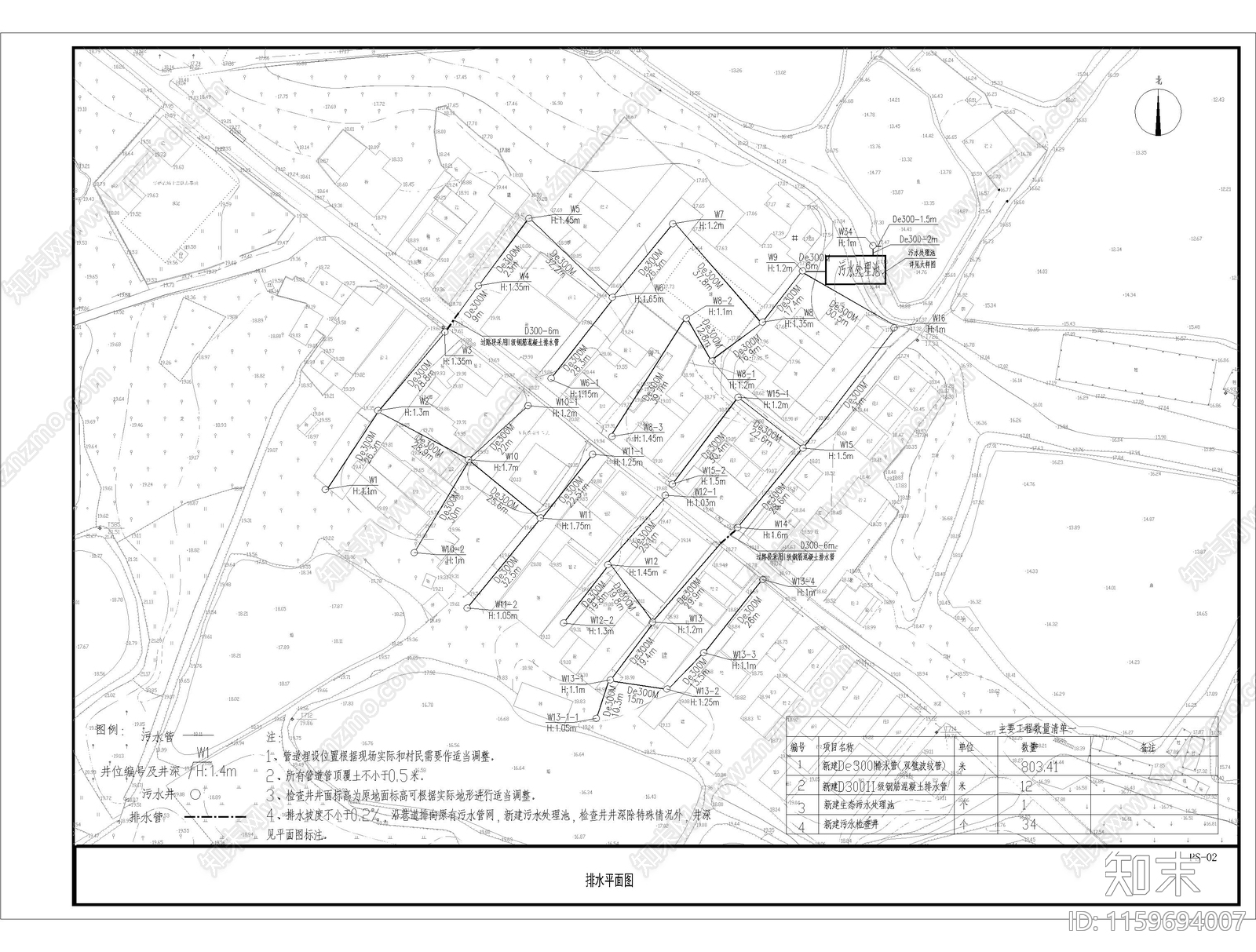 乡村基础设施道路排污施工图下载【ID:1159694007】